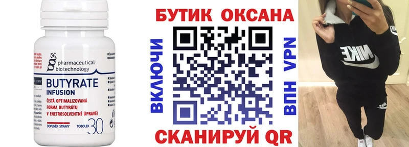 БУТИРАТ оксибутират  где купить   Калач-на-Дону 
