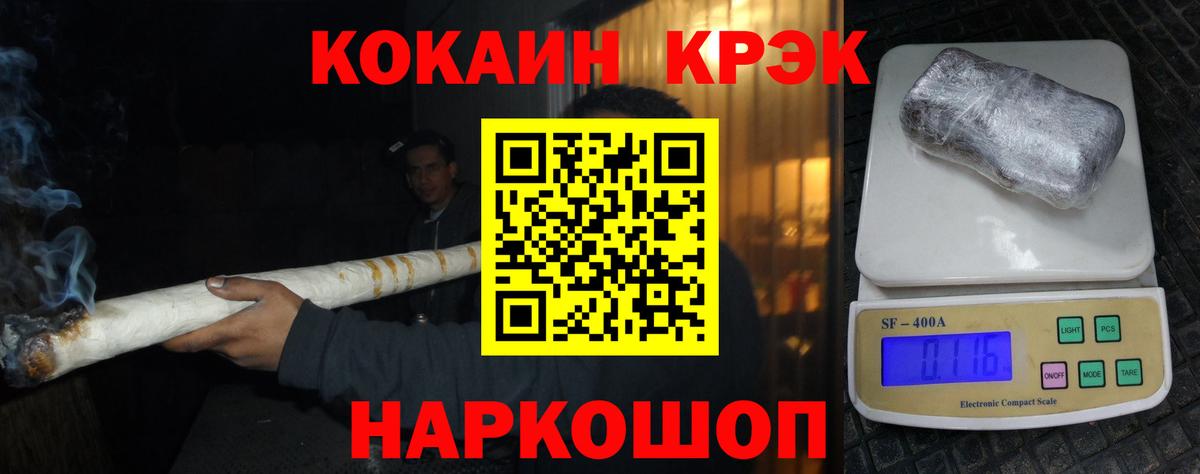 Калач-на-Дону  COCAIN  Вход с VPN  Кокаин FishScale 