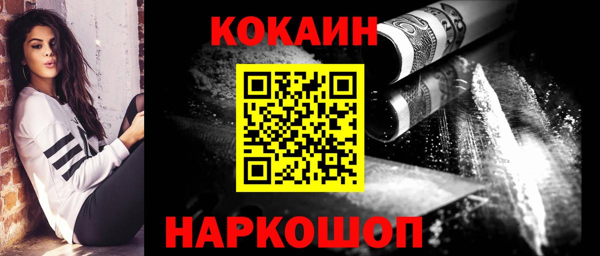 Кокаин 98% Калач-на-Дону