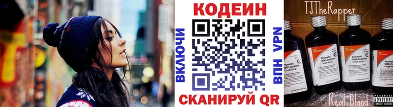 Кодеиновый сироп Lean напиток Lean (лин)  где продают   Калач-на-Дону 