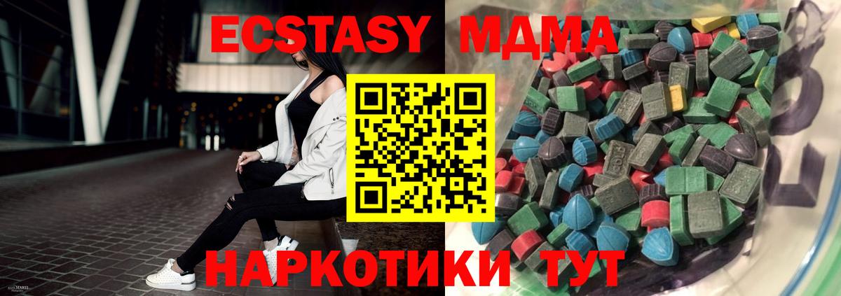 ЭКСТАЗИ 99% Калач-на-Дону