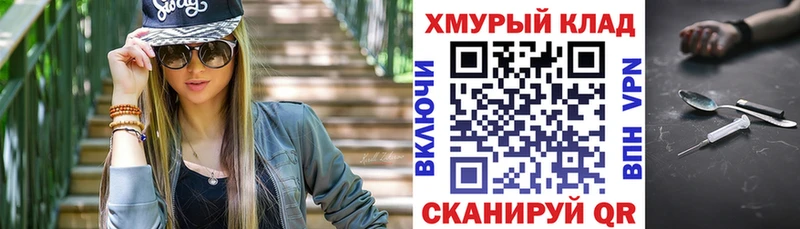 где купить наркотик  Калач-на-Дону  hydra ТОР  Героин хмурый 