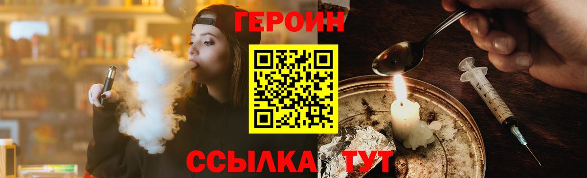 ГЕРОИН гречка Калач-на-Дону