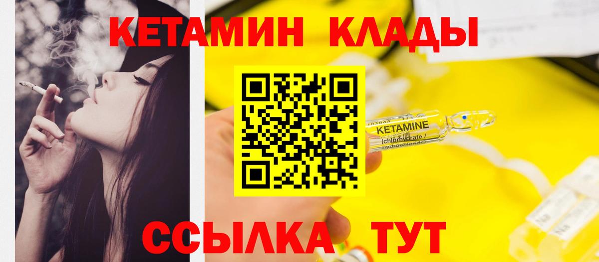 КЕТАМИН ketamine  Кетамин VHQ  Калач-на-Дону  Вход с VPN 