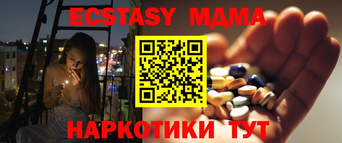 Калач-на-Дону  MDMA молли  MDMA  Вход с VPN  МДМА кристаллы 