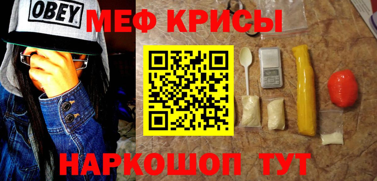 Меф  Меф мяу мяу  даркнет сайт  Вход с VPN  Меф VHQ  Калач-на-Дону 