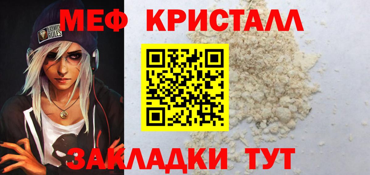 Мефедрон Калач-на-Дону
