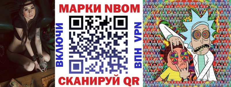 Марки N-bome 1,5мг Калач-на-Дону