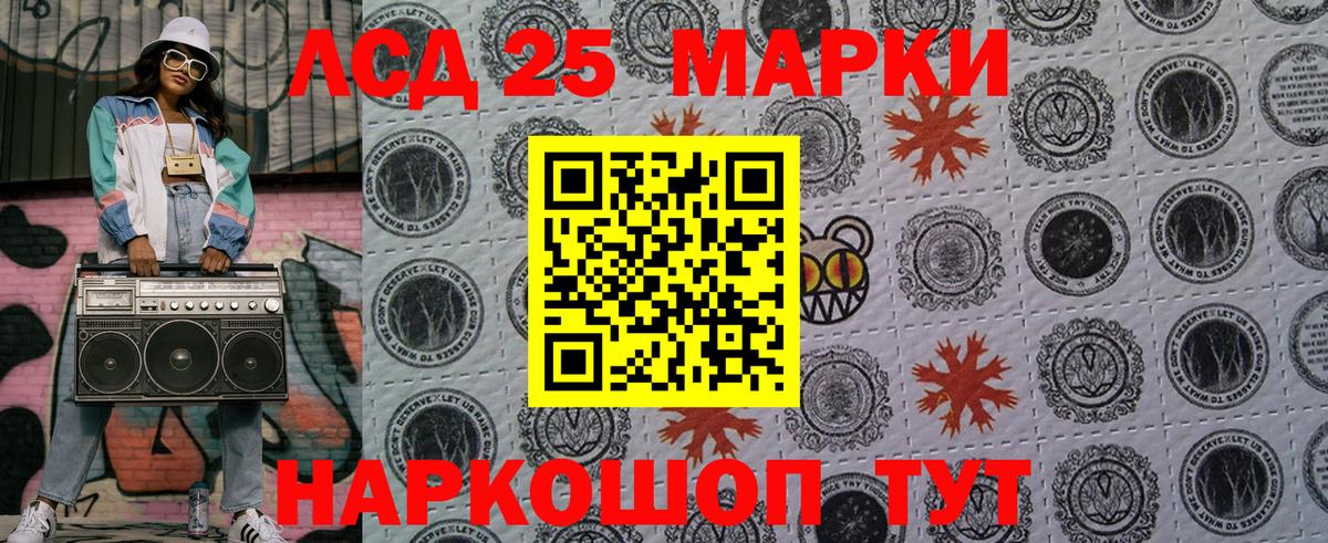 Наркотические марки  Наркотические марки 1500мкг  Вход с VPN  как найти   Калач-на-Дону 