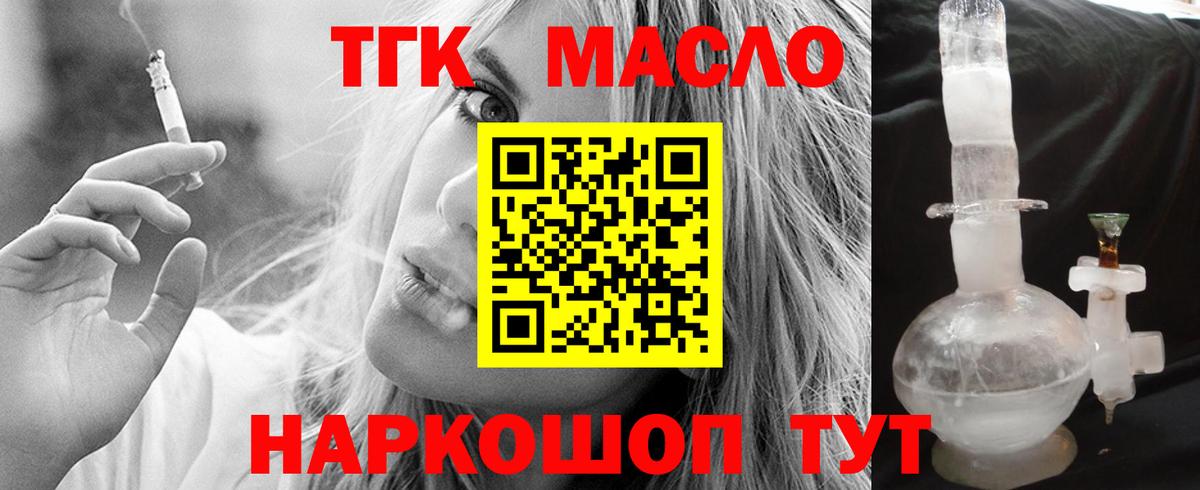 ТГК Wax Калач-на-Дону