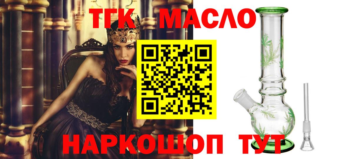 ТГК вейп с тгк  дарнет шоп  Калач-на-Дону  Вход с VPN  Дистиллят ТГК вейп 